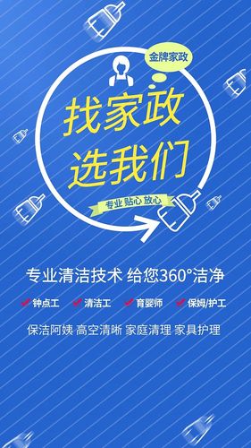 家政行业seo推广宣扬_家政企业若何在收集媒体上做营销推广宣传新闻稿代发 SEO关键词 家政行业seo推广宣扬_家政企业若何在收集媒体上做营销推广宣传新闻稿代发 家政行业seo推广宣扬_家政企业若何在收集媒体上做营销推广宣传新闻稿代发 SEO关键词