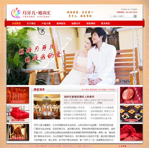 婚庆行业网站seo运营_婚企做收集推广的12个渠道 百度SEO 婚庆行业网站seo运营_婚企做收集推广的12个渠道 婚庆行业网站seo运营_婚企做收集推广的12个渠道 百度SEO