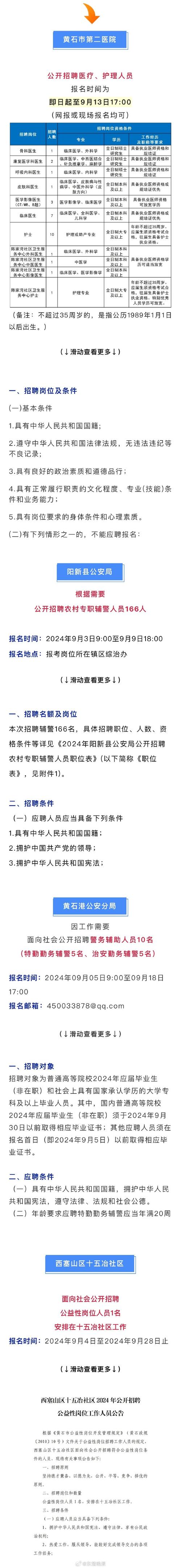 年夜冶谷歌网站seo开户_部分有编制黄石这些单位正在招人 SEO关键词 年夜冶谷歌网站seo开户_部分有编制黄石这些单位正在招人 年夜冶谷歌网站seo开户_部分有编制黄石这些单位正在招人 SEO关键词
