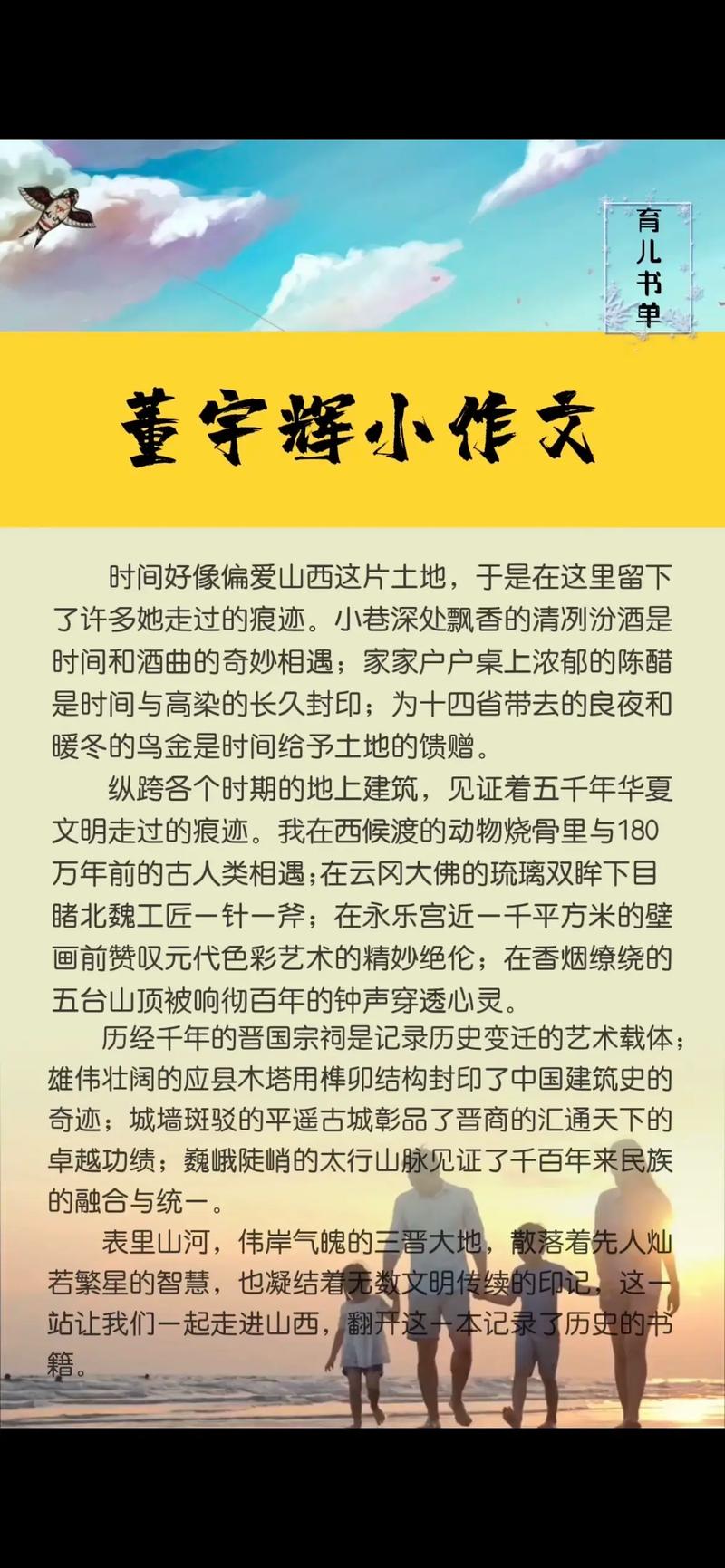 朔州seo公司甄选火星_东方甄选带货山西董宇辉的新晋小作文你看了吗 网站建设公司 朔州seo公司甄选火星_东方甄选带货山西董宇辉的新晋小作文你看了吗 朔州seo公司甄选火星_东方甄选带货山西董宇辉的新晋小作文你看了吗 网站建设公司