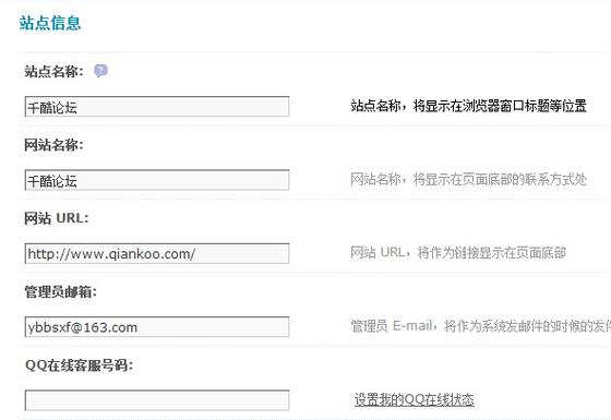 dz论坛怎么修正seo_discuz论坛小我立案自动关闭站点降低SEO风险的方法 dz论坛怎么修正seo_discuz论坛小我立案自动关闭站点降低SEO风险的方法 网站建设公司