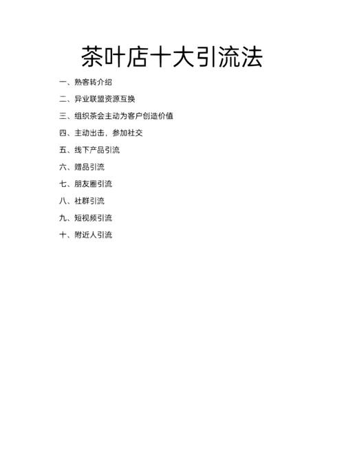 seo推广办法推广茶叶_卖茶叶怎么引流卖茶叶引流方法有哪些茶叶店若何做推广 网站建设公司 seo推广办法推广茶叶_卖茶叶怎么引流卖茶叶引流方法有哪些茶叶店若何做推广 seo推广办法推广茶叶_卖茶叶怎么引流卖茶叶引流方法有哪些茶叶店若何做推广 网站建设公司