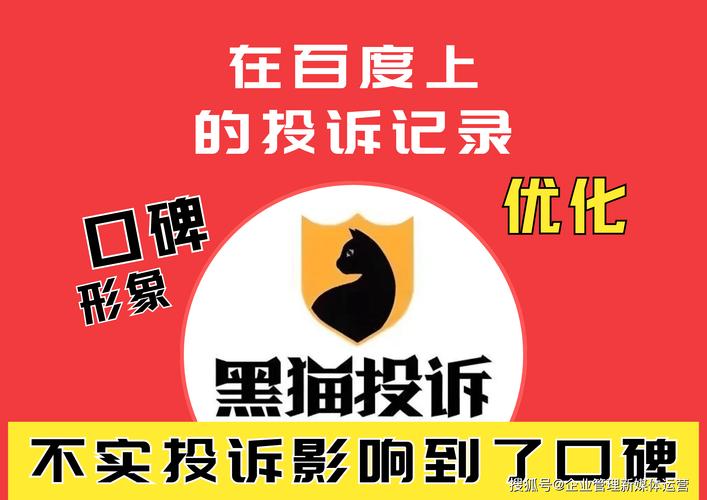 黑猫投诉若何经由过程seo_提升品牌形象黑猫投诉下的百度搜索记录优化指南 搜狗SEO 黑猫投诉若何经由过程seo_提升品牌形象黑猫投诉下的百度搜索记录优化指南 黑猫投诉若何经由过程seo_提升品牌形象黑猫投诉下的百度搜索记录优化指南 搜狗SEO