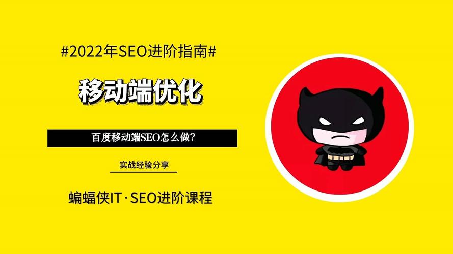 移动seo制造教程视频_移动端SEO该若何做 搜狗SEO 移动seo制造教程视频_移动端SEO该若何做 移动seo制造教程视频_移动端SEO该若何做 搜狗SEO