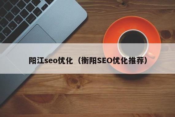 阳江收集推广seo价钱_做SEO到底有没有前途看完这篇文章你就明白了 必应SEO 阳江收集推广seo价钱_做SEO到底有没有前途看完这篇文章你就明白了 阳江收集推广seo价钱_做SEO到底有没有前途看完这篇文章你就明白了 必应SEO