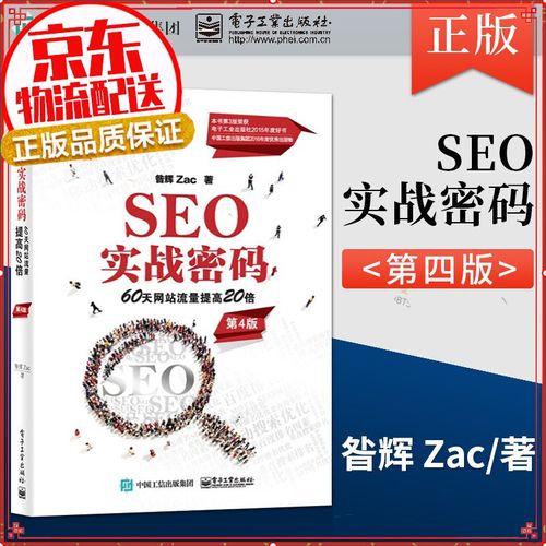 seo实战密码_seo入门最重要的是什么 seo实战密码_seo入门最重要的是什么 神马SEO