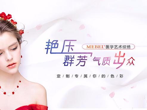 美容医疗seo推广案例_合适的医美医疗媒体进行软文宣告方法 最新医美行业软文营销推广 网站建设公司 美容医疗seo推广案例_合适的医美医疗媒体进行软文宣告方法 最新医美行业软文营销推广 美容医疗seo推广案例_合适的医美医疗媒体进行软文宣告方法 最新医美行业软文营销推广 网站建设公司
