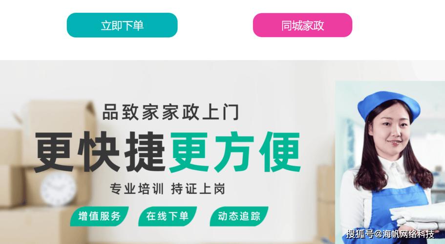 家政行业网站seo引流_家政做事类网站推广 家政行业网站seo引流_家政做事类网站推广 SEO关键词