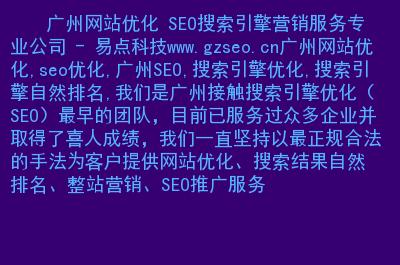 广州神马seo推广托管_若何解决网站推广没有效果的烦恼 SEO关键词 广州神马seo推广托管_若何解决网站推广没有效果的烦恼 广州神马seo推广托管_若何解决网站推广没有效果的烦恼 SEO关键词