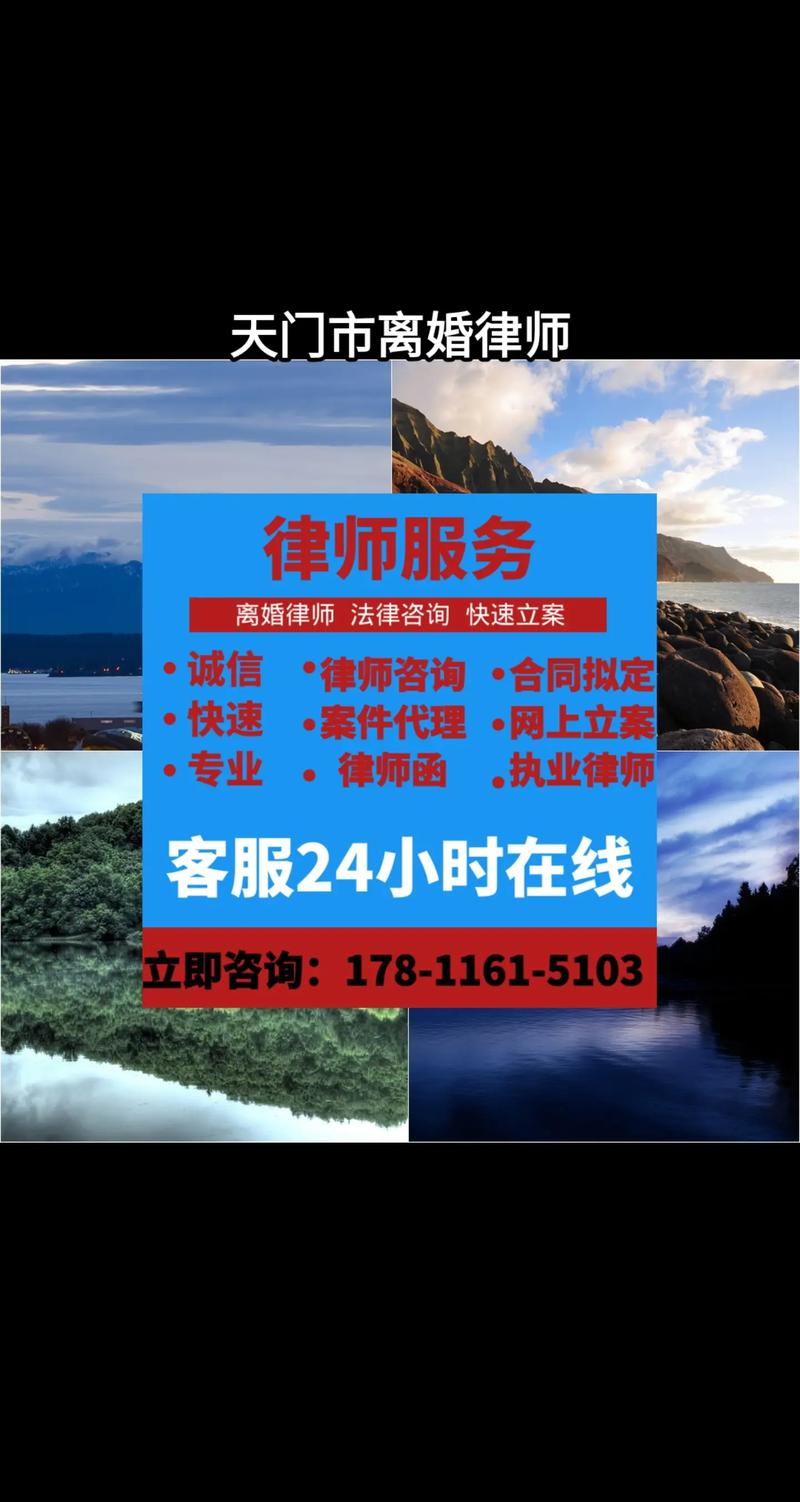 天门律师seo推广公司_天门天门律师天门律师事务所同城律师天门司法咨询抖夹 SEO关键词 天门律师seo推广公司_天门天门律师天门律师事务所同城律师天门司法咨询抖夹 天门律师seo推广公司_天门天门律师天门律师事务所同城律师天门司法咨询抖夹 SEO关键词