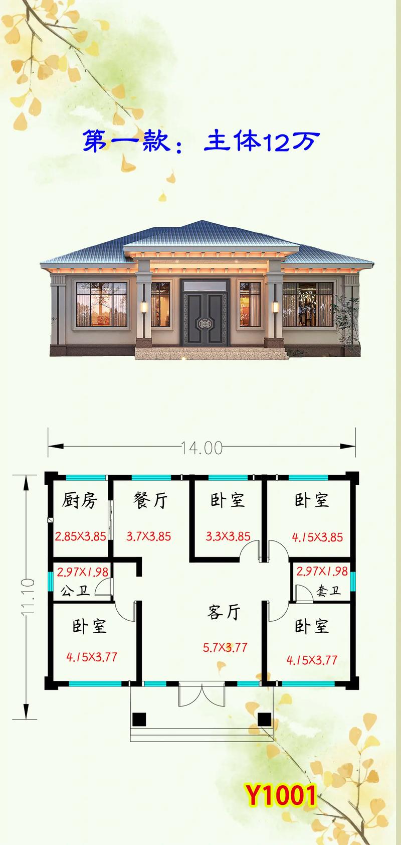 seo免费别墅模子设计_适合通俗人兼职副业赚钱的100个项目56农村自建房图纸 搜狗SEO seo免费别墅模子设计_适合通俗人兼职副业赚钱的100个项目56农村自建房图纸 seo免费别墅模子设计_适合通俗人兼职副业赚钱的100个项目56农村自建房图纸 搜狗SEO