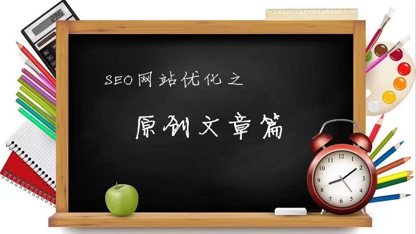 原创文章对seo的影响_原创文章给SEO优化带来的好处 搜狗SEO 原创文章对seo的影响_原创文章给SEO优化带来的好处 原创文章对seo的影响_原创文章给SEO优化带来的好处 搜狗SEO