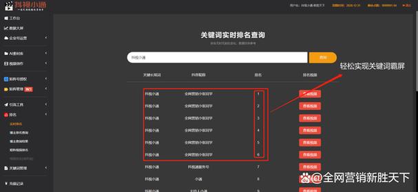 免费seo营销软件霸屏_抖音流量推广神器软件 免费seo营销软件霸屏_抖音流量推广神器软件 神马SEO