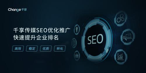 千享传媒seo优化营业_网站优化都有哪些方法 网站优化技巧 网站建设公司 千享传媒seo优化营业_网站优化都有哪些方法 网站优化技巧 千享传媒seo优化营业_网站优化都有哪些方法 网站优化技巧 网站建设公司