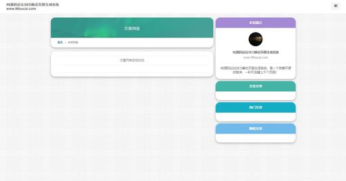 seo静态网页生成体系_搭建博客自己的小窝快来看看这些开源静态网站生成器 搜狗SEO seo静态网页生成体系_搭建博客自己的小窝快来看看这些开源静态网站生成器 seo静态网页生成体系_搭建博客自己的小窝快来看看这些开源静态网站生成器 搜狗SEO
