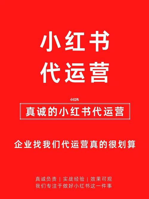 小红书seo公司怎么选_小红书代运营公司若何选择 小红书seo公司怎么选_小红书代运营公司若何选择 百度SEO