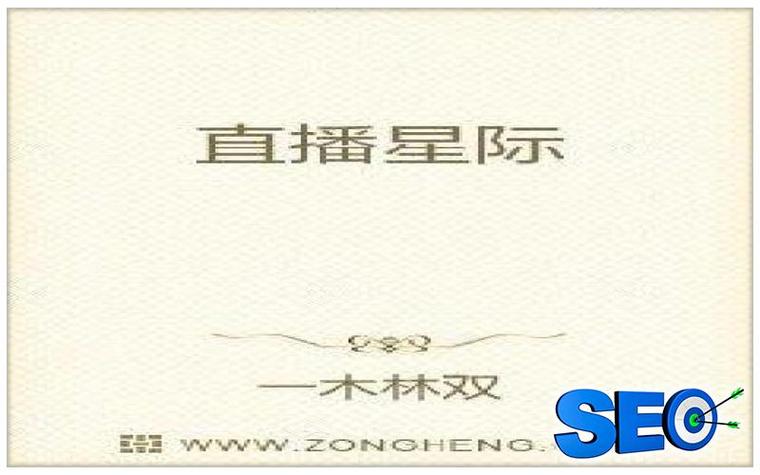 seo排名对象推荐火星_2015第五届中国SEO排行榜宣告 seo排名对象推荐火星_2015第五届中国SEO排行榜宣告 SEO关键词