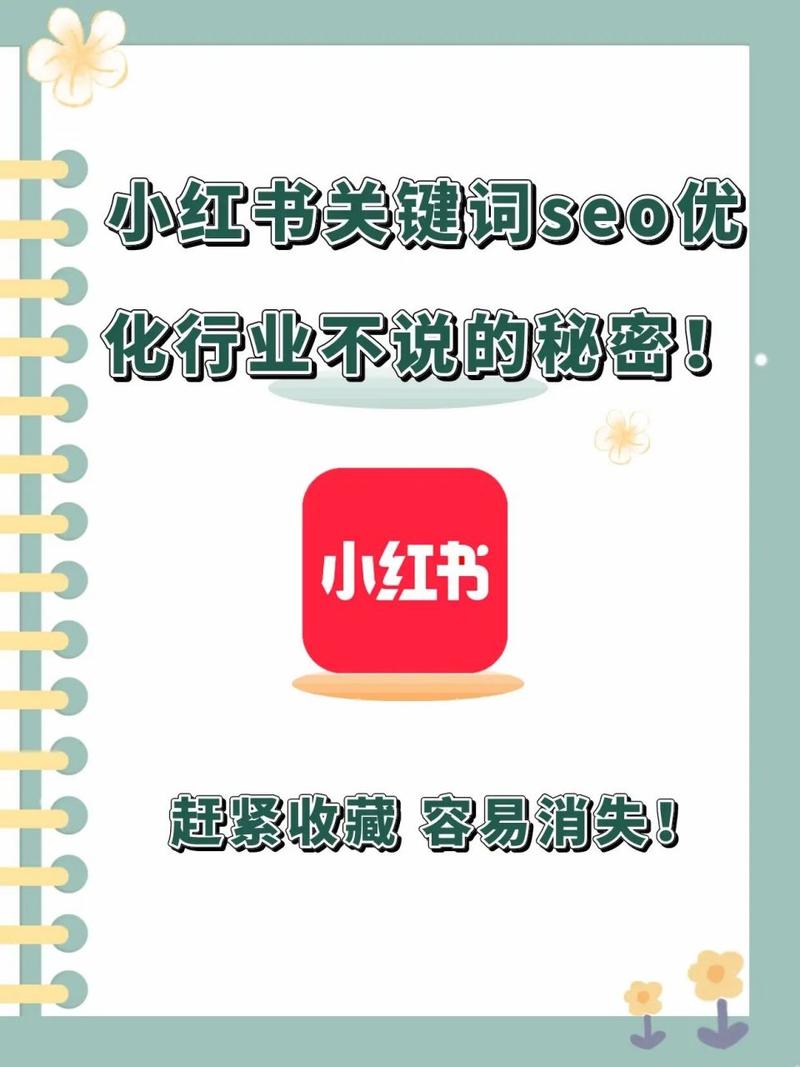 小红书里seo什么意思_若何经由进程小红书SEO获取精准的搜索流量 搜狗SEO 小红书里seo什么意思_若何经由进程小红书SEO获取精准的搜索流量 小红书里seo什么意思_若何经由进程小红书SEO获取精准的搜索流量 搜狗SEO
