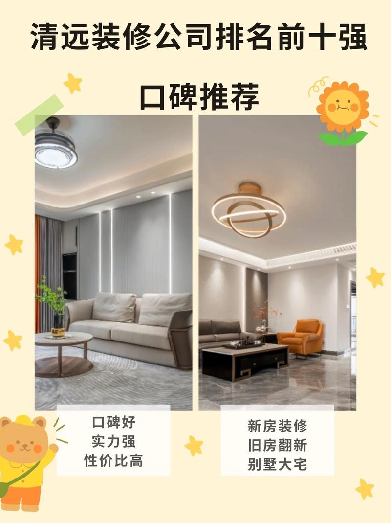 清远家居网站seo优化_清远装修公司口碑哪家好清远装修公司口碑排名推荐 清远家居网站seo优化_清远装修公司口碑哪家好清远装修公司口碑排名推荐 SEO关键词