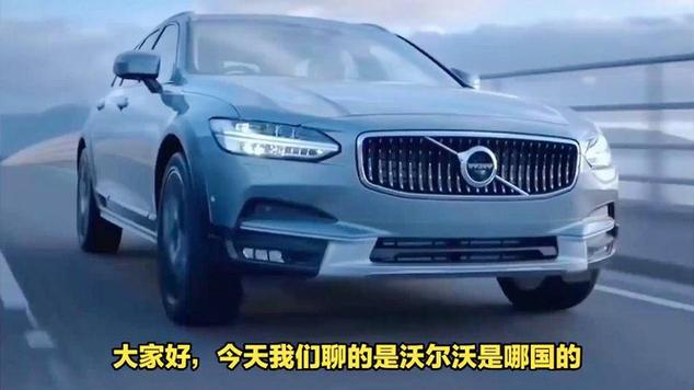 年夜庆谷歌seo公司地址_十年磨砺 沃尔沃汽车的全球进化论 年夜庆谷歌seo公司地址_十年磨砺 沃尔沃汽车的全球进化论 必应SEO