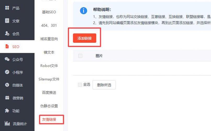 添加网站seo友谊链接_悦然建站分享教你若何添加网站友情链接 百度SEO 添加网站seo友谊链接_悦然建站分享教你若何添加网站友情链接 添加网站seo友谊链接_悦然建站分享教你若何添加网站友情链接 百度SEO