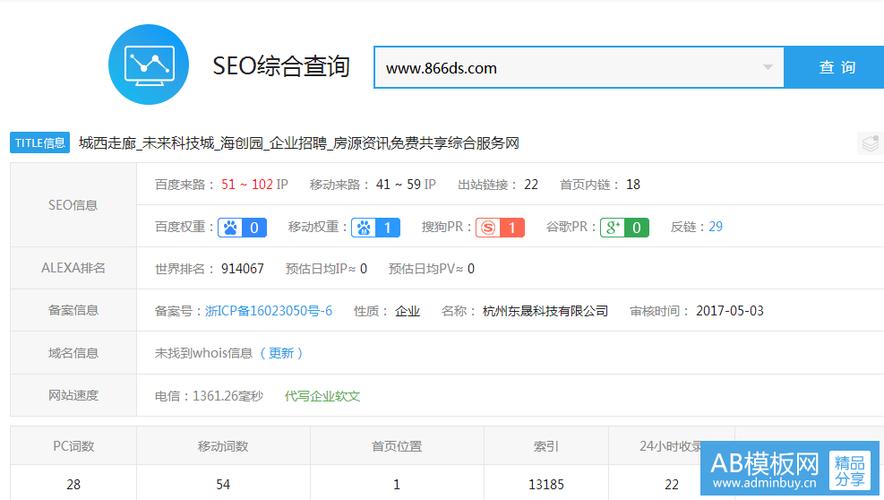 站长之家seo查找不到_站长之家对象SEO查询对象提示百度快照已取消 站长之家seo查找不到_站长之家对象SEO查询对象提示百度快照已取消 网站建设公司