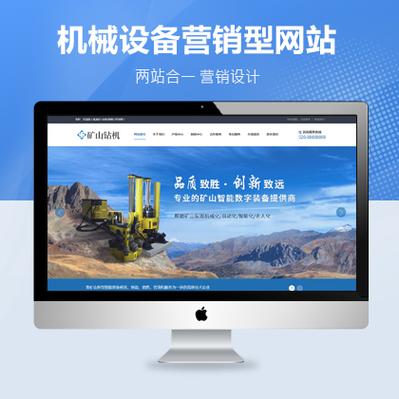 机械装备seo推广营销_机械设备推广和营销该怎么做 必应SEO 机械装备seo推广营销_机械设备推广和营销该怎么做 机械装备seo推广营销_机械设备推广和营销该怎么做 必应SEO