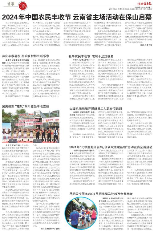 稿件排名选择乐云seo_推爆款作品刷屏助魅力云南圈粉2019年云南收集媒体优质传播内容集锦 百度SEO 稿件排名选择乐云seo_推爆款作品刷屏助魅力云南圈粉2019年云南收集媒体优质传播内容集锦 稿件排名选择乐云seo_推爆款作品刷屏助魅力云南圈粉2019年云南收集媒体优质传播内容集锦 百度SEO