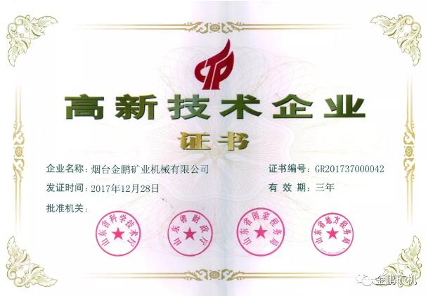 烟台金鹏矿业机械seo_优化营商情形丨用立异助力企业轻装前行 网站建设公司 烟台金鹏矿业机械seo_优化营商情形丨用立异助力企业轻装前行 烟台金鹏矿业机械seo_优化营商情形丨用立异助力企业轻装前行 网站建设公司