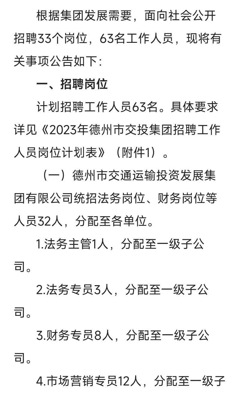 德州seo技巧培训机构_德州招聘信息10月26日四 百度SEO 德州seo技巧培训机构_德州招聘信息10月26日四 德州seo技巧培训机构_德州招聘信息10月26日四 百度SEO