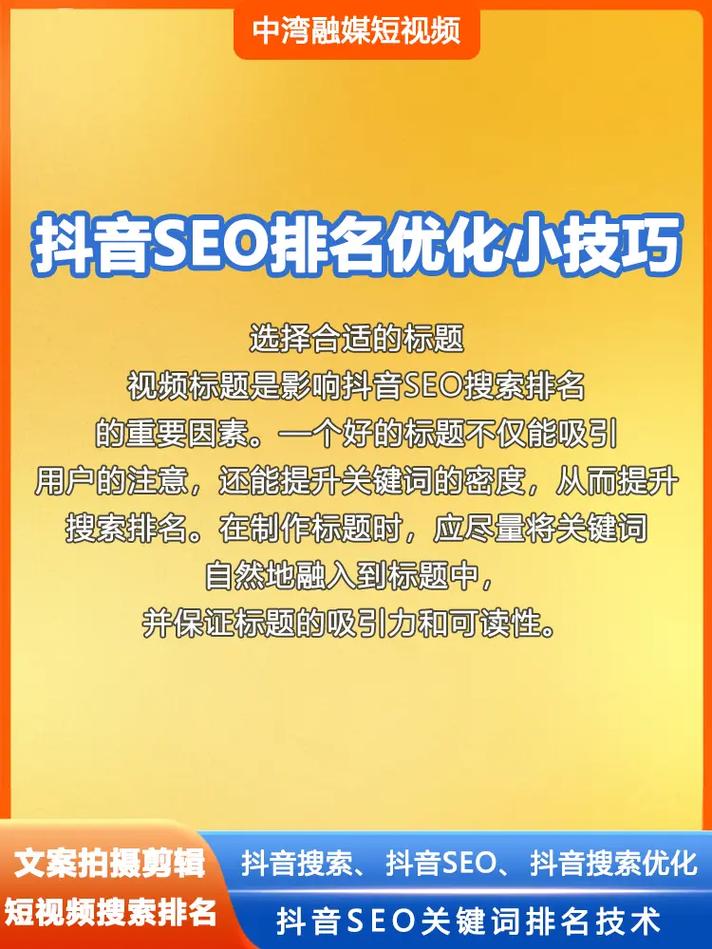 中山抖音seo运营报价_中山抖音代运营若何变现 中山抖音seo运营报价_中山抖音代运营若何变现 神马SEO