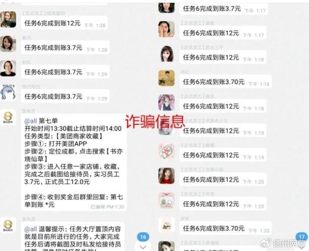 新余seo公司找5火星_正规聊天平台上骗子的狂欢受害者深陷刷单完美诱骗闭环 搜狗SEO 新余seo公司找5火星_正规聊天平台上骗子的狂欢受害者深陷刷单完美诱骗闭环 新余seo公司找5火星_正规聊天平台上骗子的狂欢受害者深陷刷单完美诱骗闭环 搜狗SEO