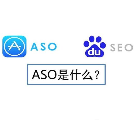aso和seo什么意思_ASO是什么ASO和SEO有什么差异和联系 aso和seo什么意思_ASO是什么ASO和SEO有什么差异和联系 神马SEO
