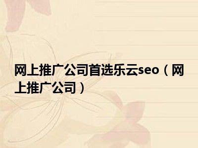 全网推广举荐乐云seo_招700人 海南自贸港生态软件园40余家企业网罗人才 必应SEO 全网推广举荐乐云seo_招700人 海南自贸港生态软件园40余家企业网罗人才 全网推广举荐乐云seo_招700人 海南自贸港生态软件园40余家企业网罗人才 必应SEO