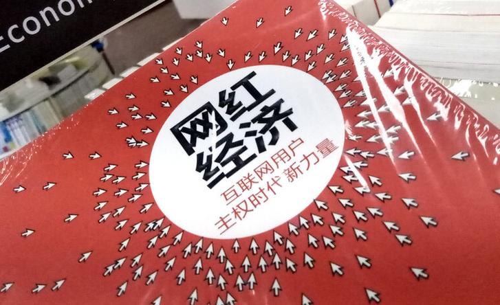 年夜鹏收集seo优化公司_530网红节潘华鹏带你深入剖析网红成名之路 年夜鹏收集seo优化公司_530网红节潘华鹏带你深入剖析网红成名之路 神马SEO