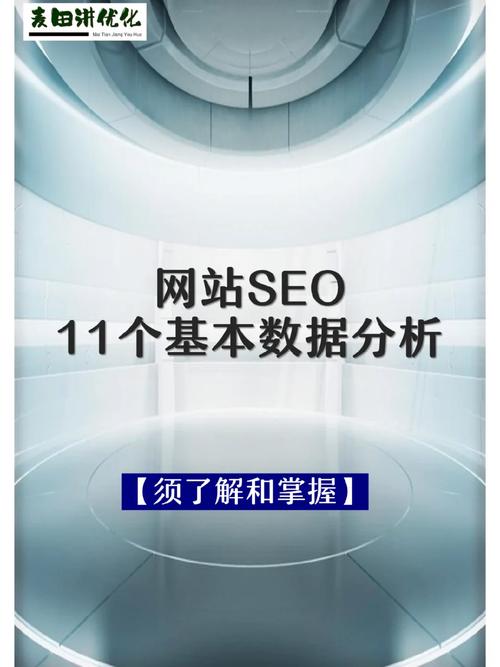新手seo数据剖析运营_写给零经验新手的数据分析入门指南一次学会理论实操 百度SEO 新手seo数据剖析运营_写给零经验新手的数据分析入门指南一次学会理论实操 新手seo数据剖析运营_写给零经验新手的数据分析入门指南一次学会理论实操 百度SEO