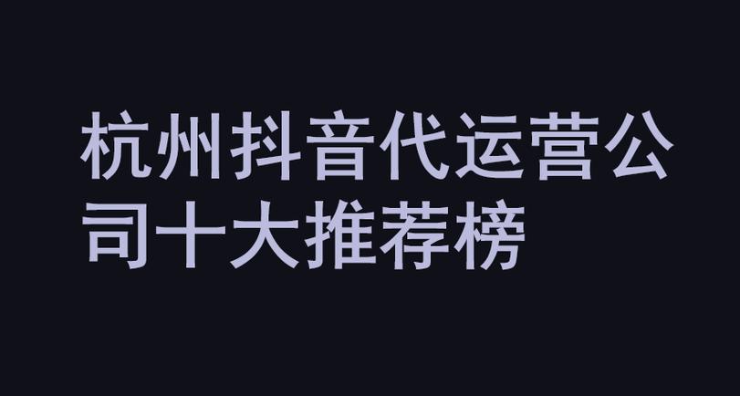 寻找杭州抖音seo公司_杭州抖音代运营公司做事优势与推荐 搜狗SEO 寻找杭州抖音seo公司_杭州抖音代运营公司做事优势与推荐 寻找杭州抖音seo公司_杭州抖音代运营公司做事优势与推荐 搜狗SEO