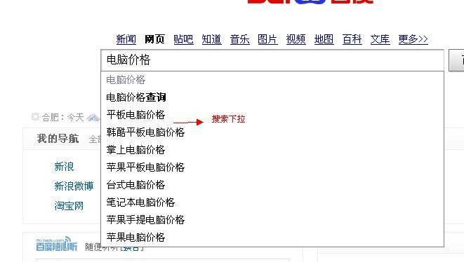 seo基本都择火星下拉_白杨SEO若何快速收集各平台关键词搜索下拉词及精准长尾词 SEO关键词 seo基本都择火星下拉_白杨SEO若何快速收集各平台关键词搜索下拉词及精准长尾词 seo基本都择火星下拉_白杨SEO若何快速收集各平台关键词搜索下拉词及精准长尾词 SEO关键词