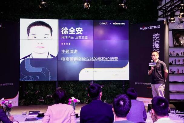 三亿seo标签流量年夜吗_全球华品徐全安出口电商做SEO推广的3个段位｜Morketingu0026Criteo2018出口电商营销沙龙 三亿seo标签流量年夜吗_全球华品徐全安出口电商做SEO推广的3个段位｜Morketingu0026Criteo2018出口电商营销沙龙 神马SEO