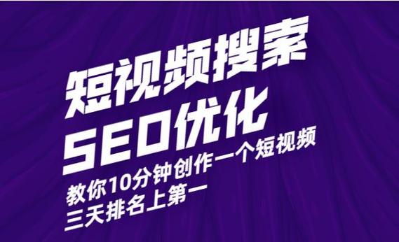 seo收集营销视频下载_seo短视频优化攻略 百度SEO seo收集营销视频下载_seo短视频优化攻略 seo收集营销视频下载_seo短视频优化攻略 百度SEO