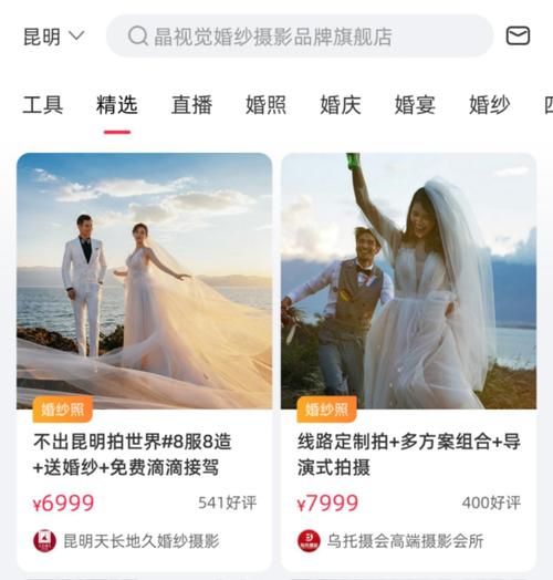 婚纱摄影seo收集营销_婚纱摄影行业收集营销推广筹划 婚纱摄影seo收集营销_婚纱摄影行业收集营销推广筹划 必应SEO