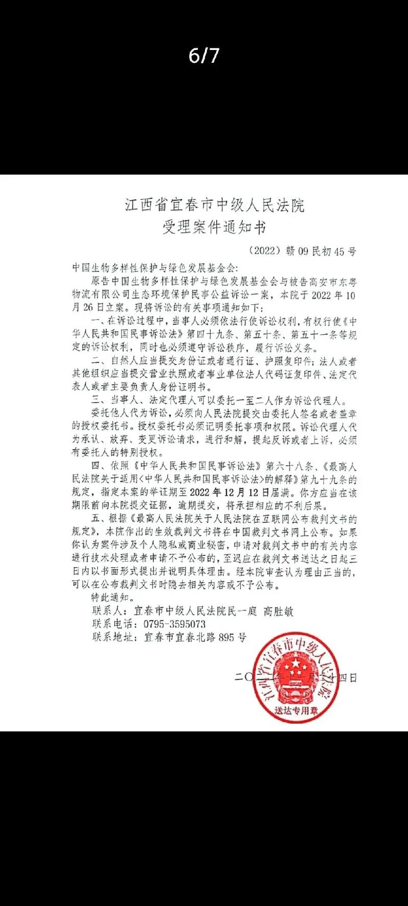 宜昌seo研讨中间简介_最高检宣告生物多样性保护公益诉讼范例案例 搜狗SEO 宜昌seo研讨中间简介_最高检宣告生物多样性保护公益诉讼范例案例 宜昌seo研讨中间简介_最高检宣告生物多样性保护公益诉讼范例案例 搜狗SEO