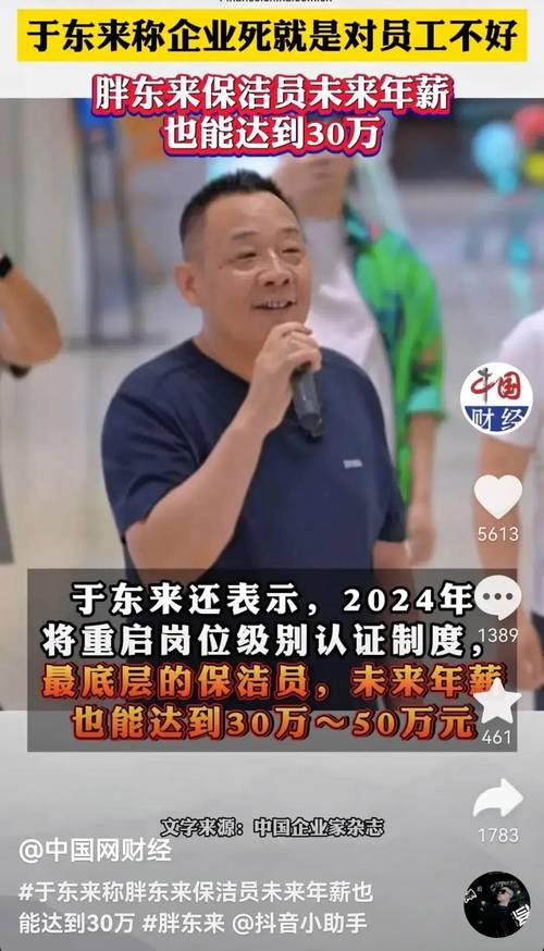 许昌seo万词霸屏体系_胖东来员工主动抹零保洁月入六千多老板说越占便宜生意越好做 神马SEO 许昌seo万词霸屏体系_胖东来员工主动抹零保洁月入六千多老板说越占便宜生意越好做 许昌seo万词霸屏体系_胖东来员工主动抹零保洁月入六千多老板说越占便宜生意越好做 神马SEO