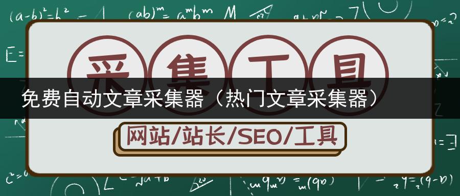超等写手seo题目下载_标题自动生成器在线标题自动生成神器 网站建设公司 超等写手seo题目下载_标题自动生成器在线标题自动生成神器 超等写手seo题目下载_标题自动生成器在线标题自动生成神器 网站建设公司