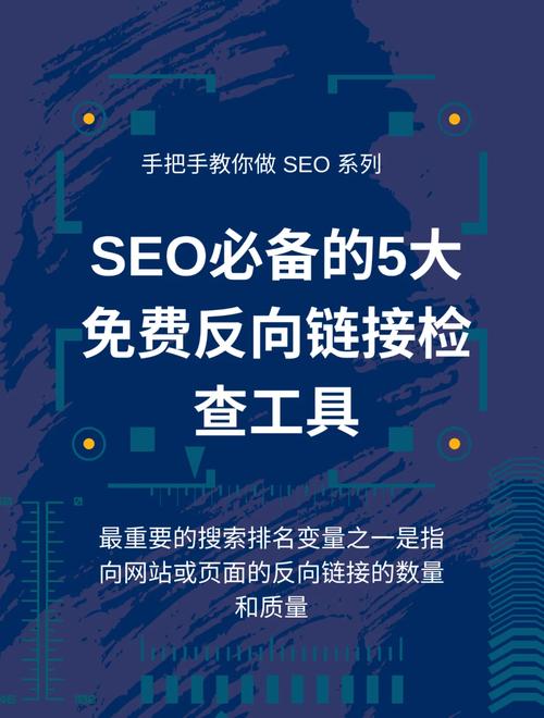 反向链接对seo的影响_反向链接对SEO有多重要 SEO关键词 反向链接对seo的影响_反向链接对SEO有多重要 反向链接对seo的影响_反向链接对SEO有多重要 SEO关键词