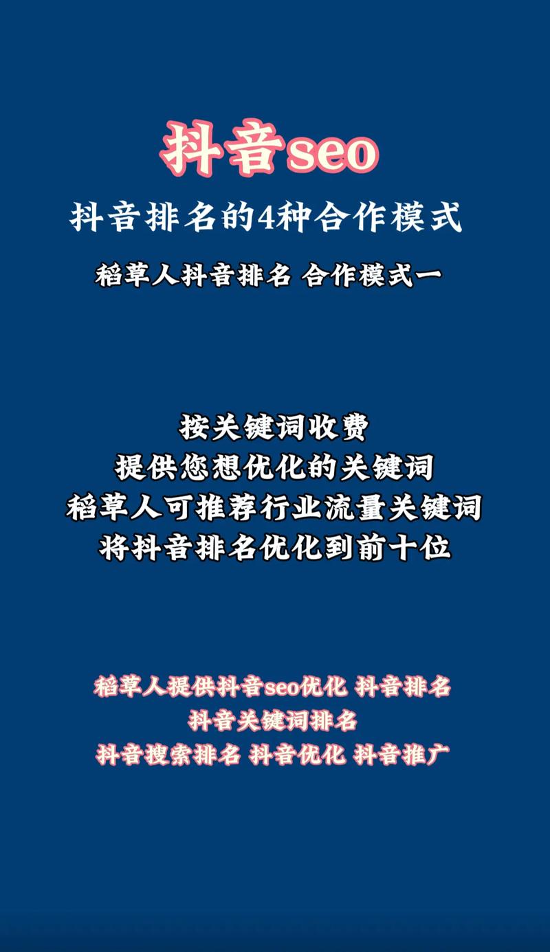 济南抖音seo署理公司_济南抖音代运营公司哪家好济南抖音运营推广公司排名 济南抖音seo署理公司_济南抖音代运营公司哪家好济南抖音运营推广公司排名 百度SEO