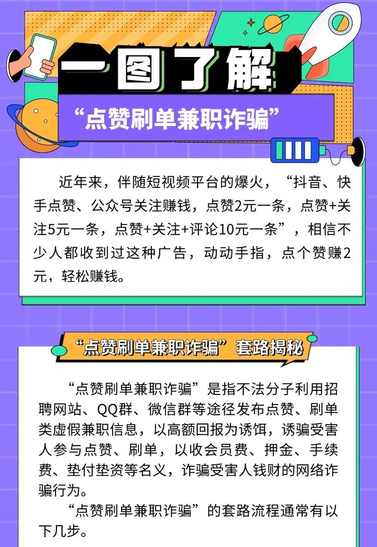 新余抖音搜刮seo推广_正规聊天平台上骗子的狂欢受害者深陷刷单完美诱骗闭环 百度SEO 新余抖音搜刮seo推广_正规聊天平台上骗子的狂欢受害者深陷刷单完美诱骗闭环 新余抖音搜刮seo推广_正规聊天平台上骗子的狂欢受害者深陷刷单完美诱骗闭环 百度SEO