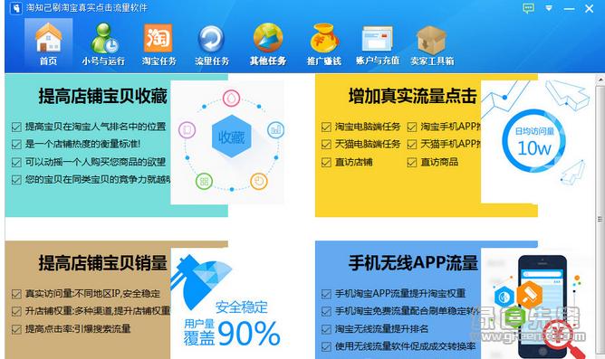 淘宝seo流量是真的吗_困扰万千卖家的迷惑淘宝真实刷流量有用吗怎么样刷才真实 百度SEO 淘宝seo流量是真的吗_困扰万千卖家的迷惑淘宝真实刷流量有用吗怎么样刷才真实 淘宝seo流量是真的吗_困扰万千卖家的迷惑淘宝真实刷流量有用吗怎么样刷才真实 百度SEO