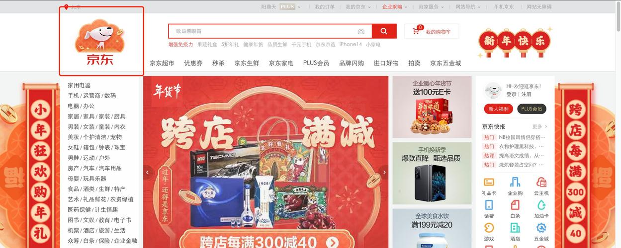 京东搜刮seo权重获取_京东搜索六大年夜权重引爆双十一流量上篇 必应SEO 京东搜刮seo权重获取_京东搜索六大年夜权重引爆双十一流量上篇 京东搜刮seo权重获取_京东搜索六大年夜权重引爆双十一流量上篇 必应SEO