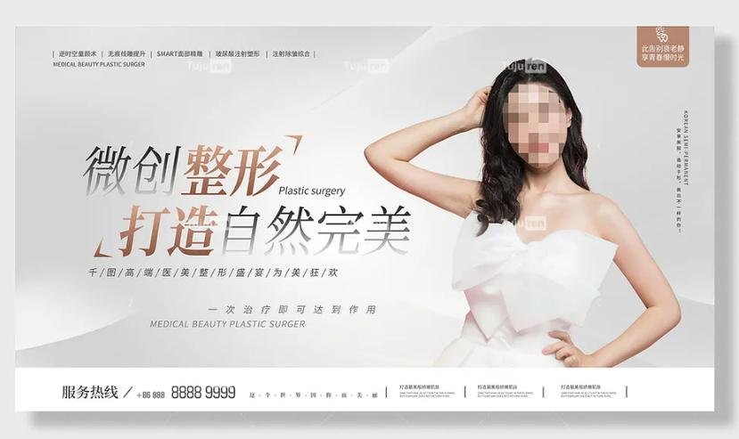 整形病院seo优化宣扬_整形美容医疗机构广告投放渠道有哪些医美行业怎么做软文推广 SEO关键词 整形病院seo优化宣扬_整形美容医疗机构广告投放渠道有哪些医美行业怎么做软文推广 整形病院seo优化宣扬_整形美容医疗机构广告投放渠道有哪些医美行业怎么做软文推广 SEO关键词